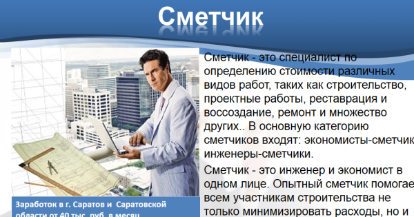 Сметчик фото