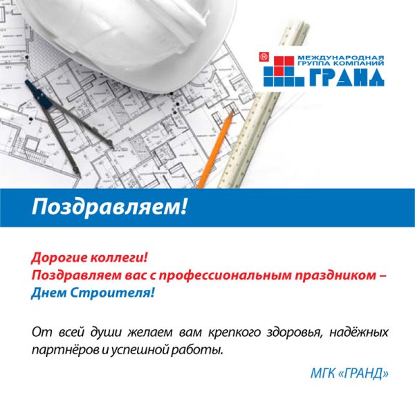 День сметчика карикатура