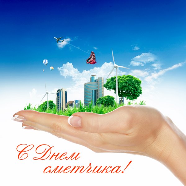 С днем сметчика прикольные
