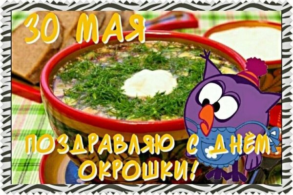 День окрошки