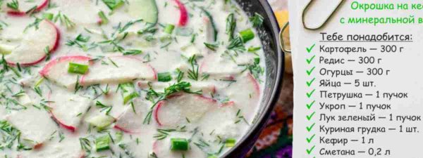 День окрошки 30 мая