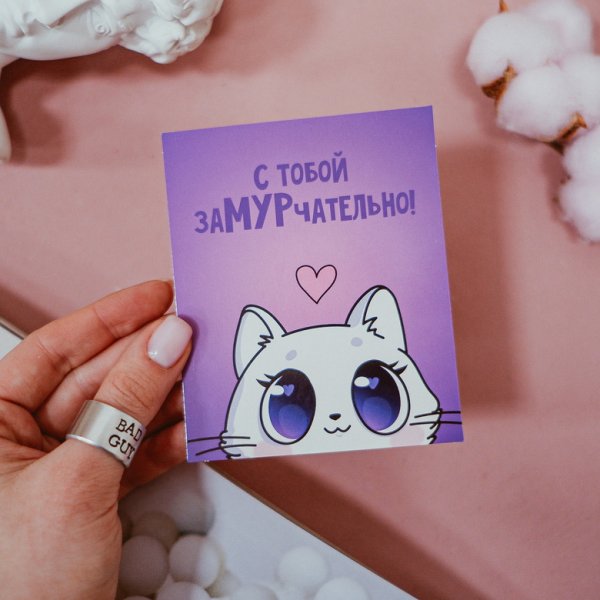 Надпись замурчательного настроения