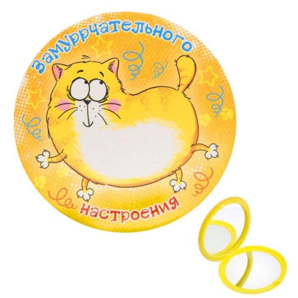 Замурчательного дня