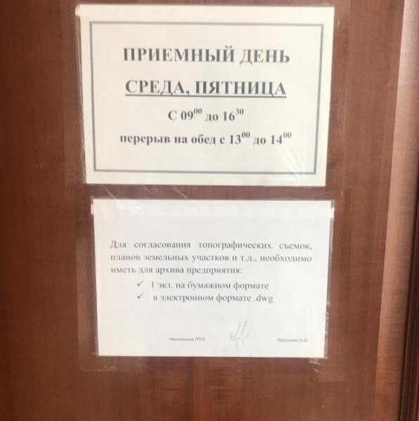 Приемный день объявление