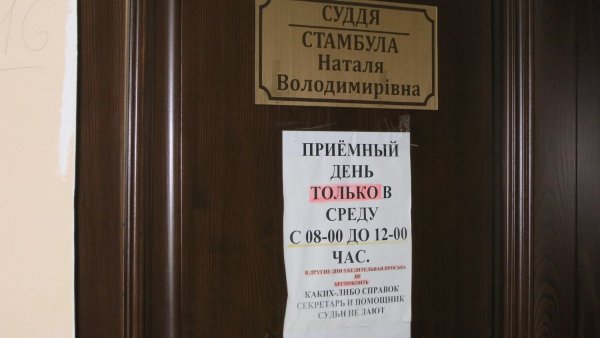 Неприемный день табличка