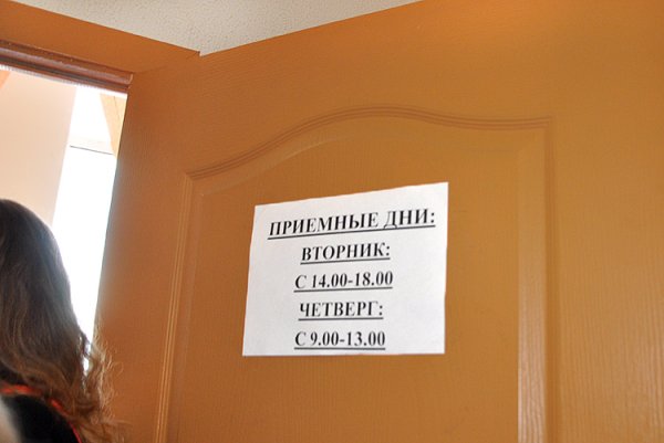 Неприемный день объявление