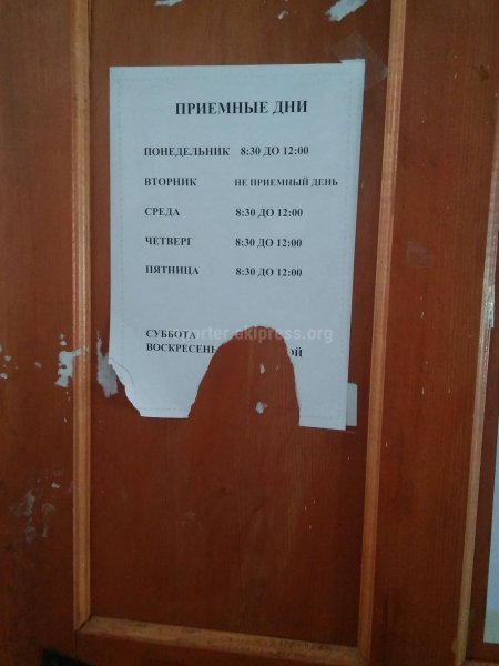 Пятница не приемный день