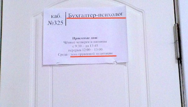 Не приемный день объявление