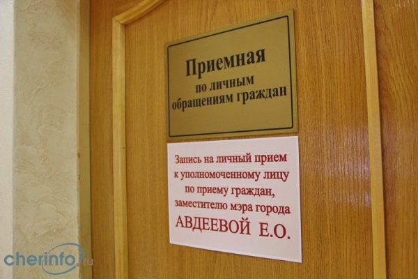 Неприемный день объявление