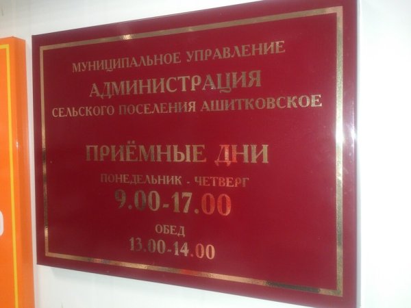 Приемная директора табличка