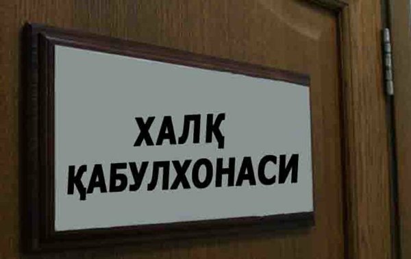 Приёмная табличка