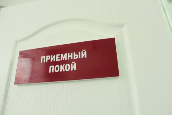 Приёмный покой надпись