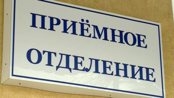 Приколы про приемное отделение