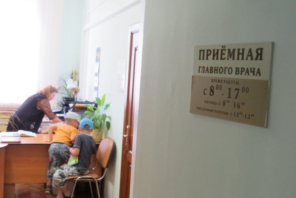 Кабинет главного врача больницы