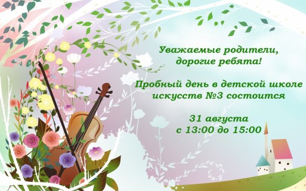 Бронницкая ДШИ конкурс музыкальное детство