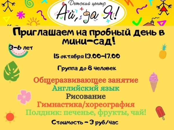 Приглашаем на занятия рисованием