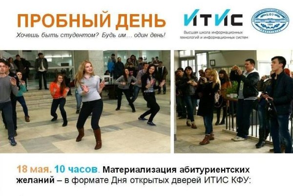 Пробный день в школе