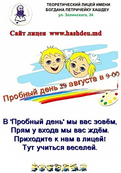 Пробный день в детском саду