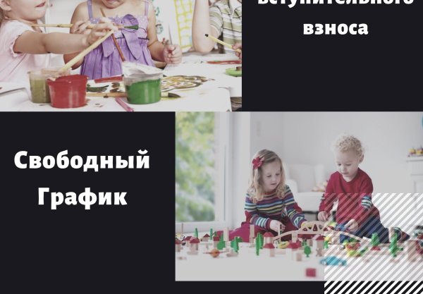 Пробный день картинка