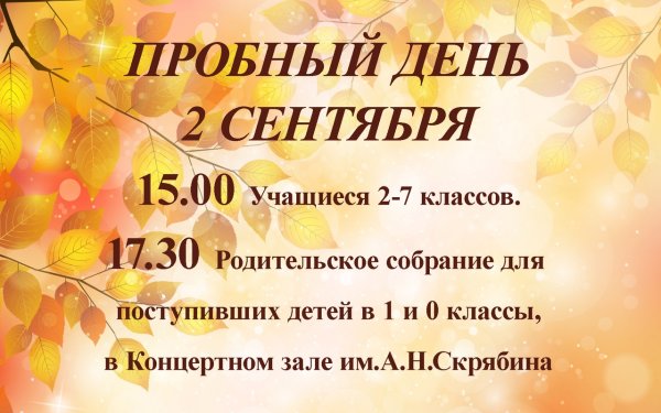 Пробный экзамен