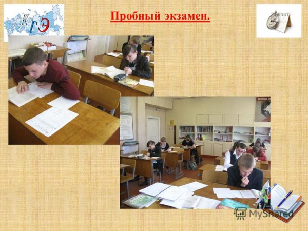 Пробный сбор