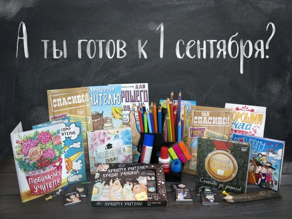 Перекличка учеников