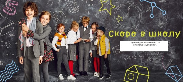 Запишись на пробный урок