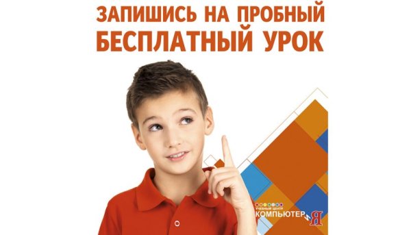 Пробный день