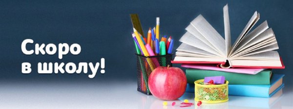 Пробный урок