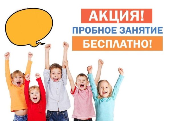 Бесплатная пробная тренировка