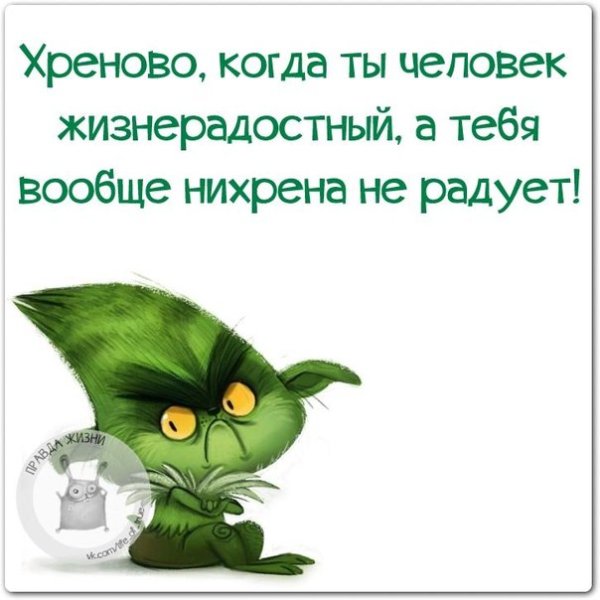 Статусы про плохое настроение