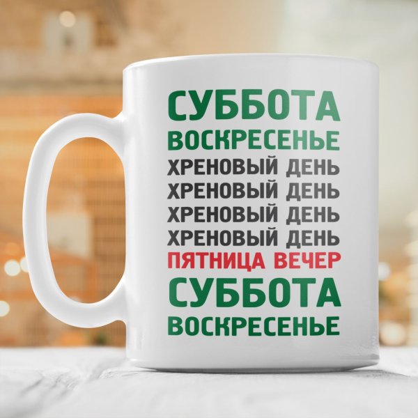 Кружки для коллег с надписями