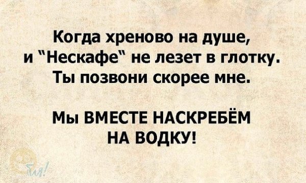 Иногда бывает так хреново