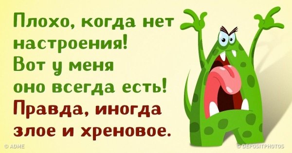 Настроение нет статус