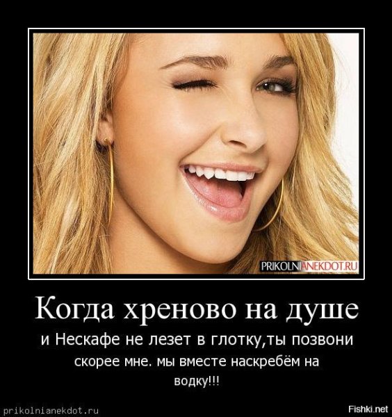 Когда хреново на душе и Нескафе