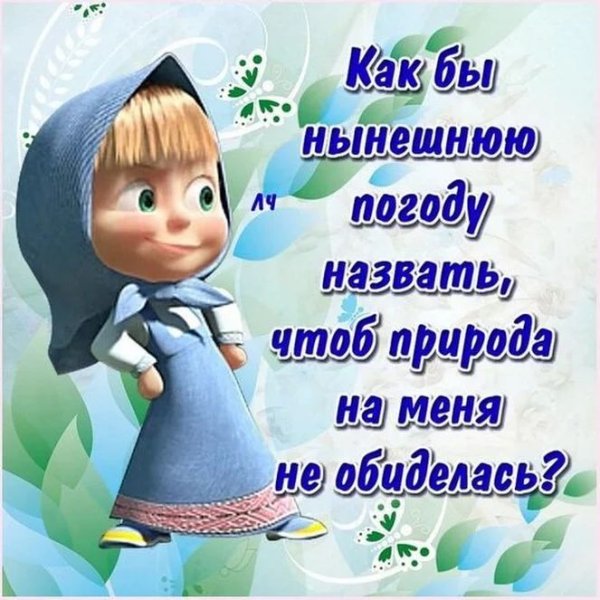 Шутливые картинки с надписями