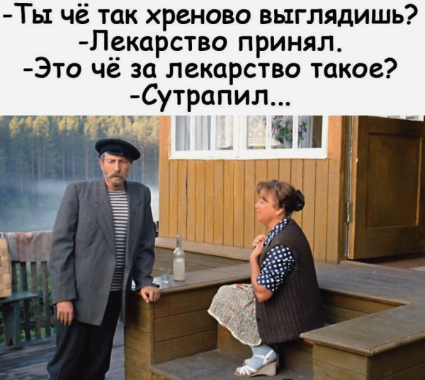 Если хочешь тусить