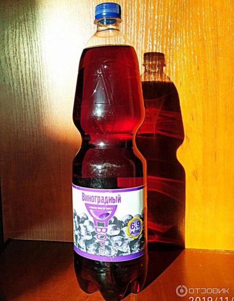 Виноградный день напиток