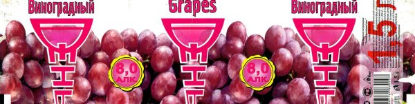 Виноградный день этикетка