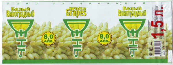 Виноградный день этикетка