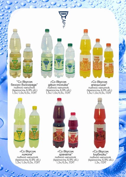 Виноградный день алкогольный напиток