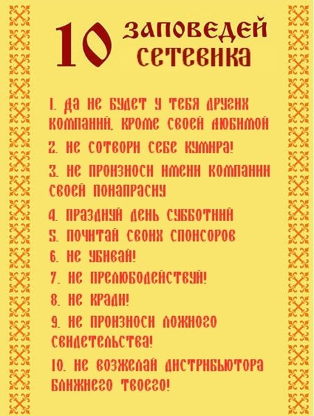 День сетевика в России
