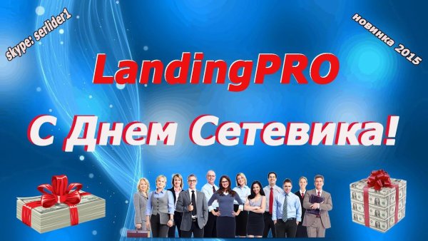 День сетевика открытки