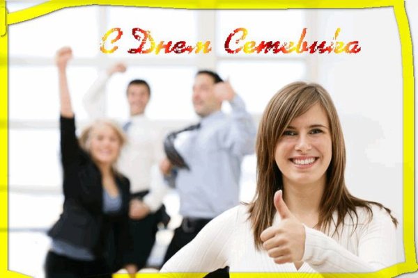 С днем сетевика поздравление