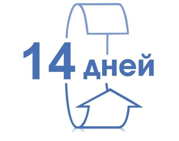 Пиктограмма 14 дней