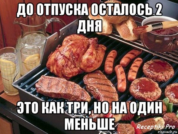 Только 3 дня