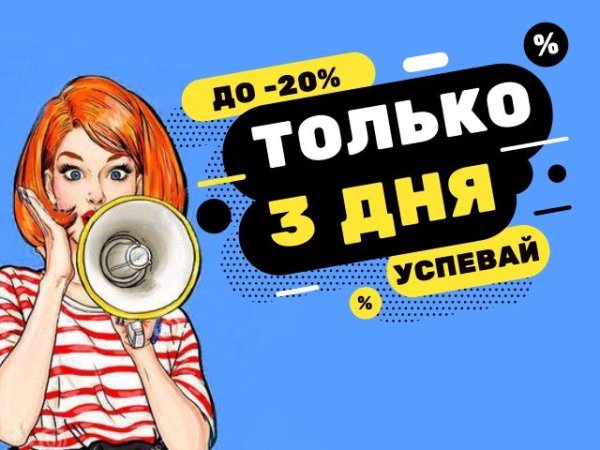 До розыгрыша осталось 3 дня