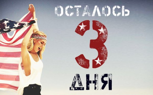 Два дня фильм с Федором Бондарчуком