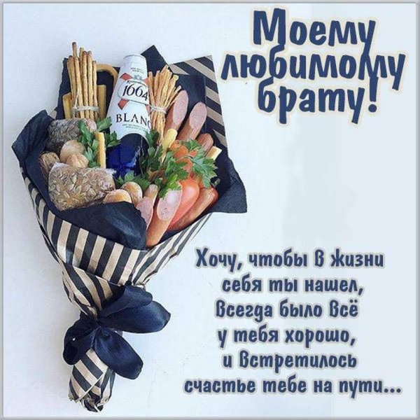 День братьев и сестер поздравления