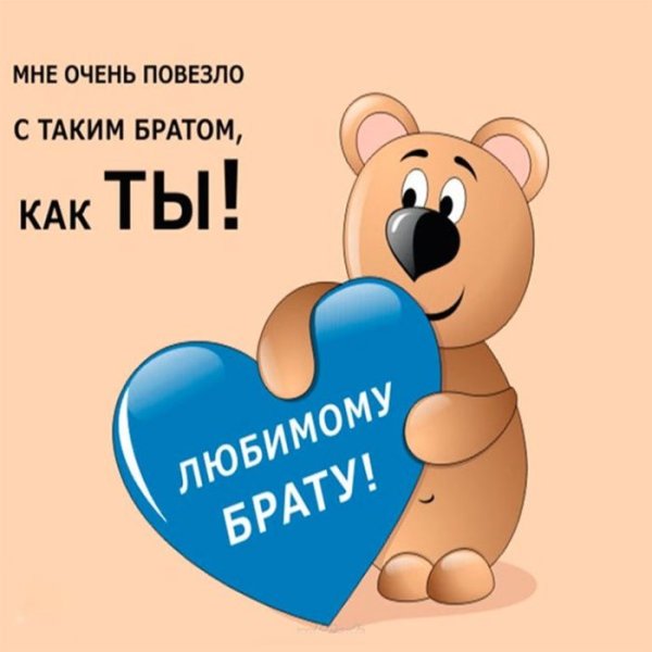 День братьев и сестер поздравления